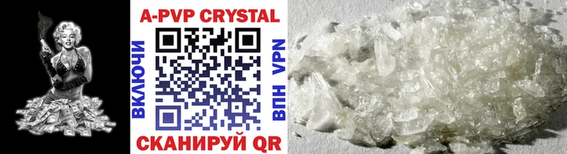 где продают   Шарья  Alpha PVP кристаллы 