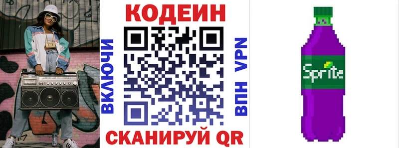 Кодеин напиток Lean (лин)  где купить   Шарья 