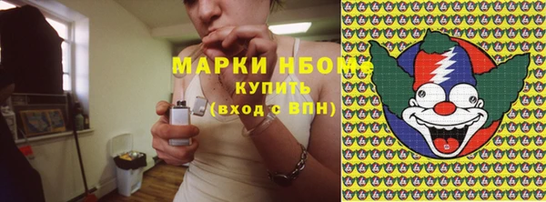 марки nbome Слюдянка