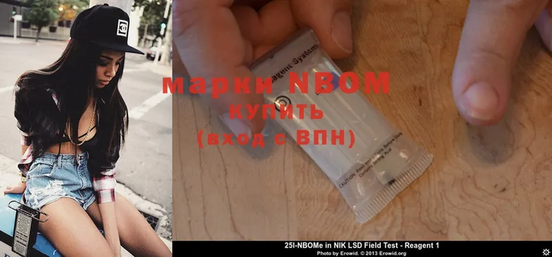 Наркотические марки 1500мкг  Шарья 